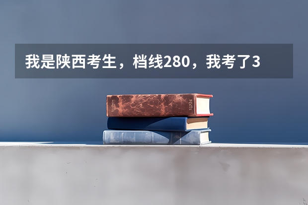 我是陕西考生，档线280，我考了379分，9月份的专科补录有希望吗？