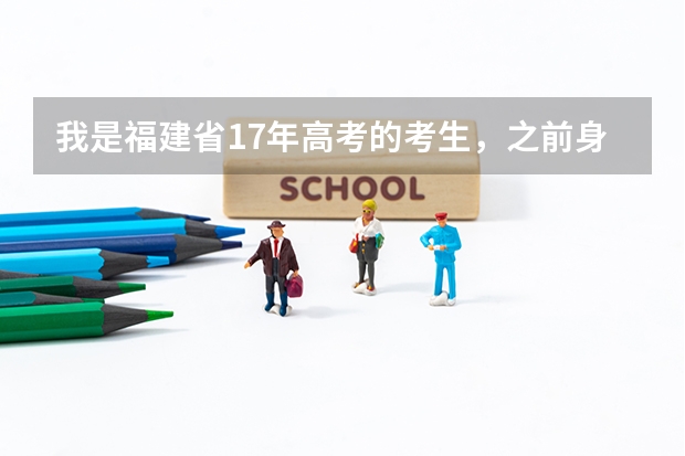 我是福建省17年高考的考生,之前身份证过期了,10月28日才去办身份证,来得及高考报名吗?