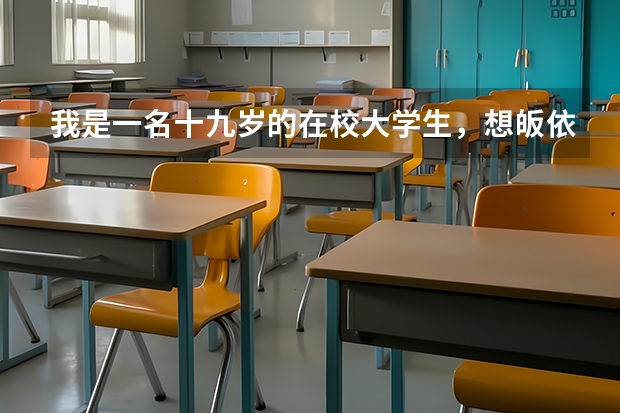 我是一名十九岁的在校大学生，想皈依佛门当一名俗家弟子。请问有什么具体要求吗？