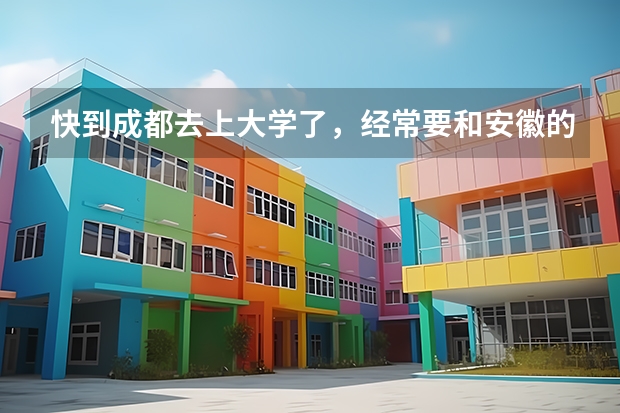 快到成都去上大学了，经常要和安徽的家人通话，准备办电信卡，问一下有没有什么好的套餐？